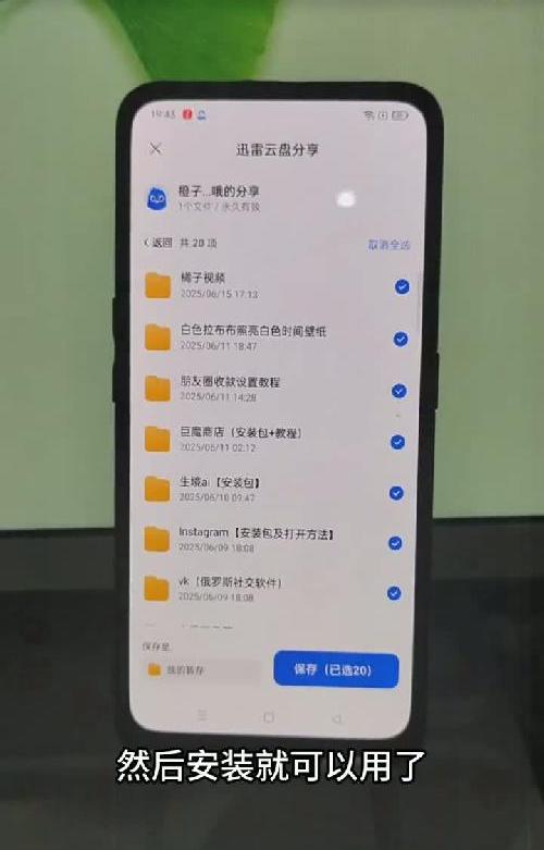 追剧app橘子视频下载教程