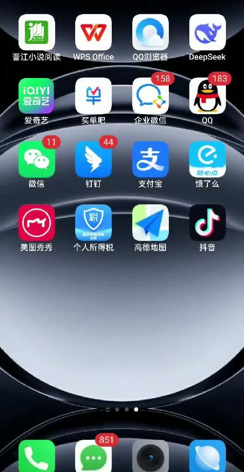五哈怎么看不到啊