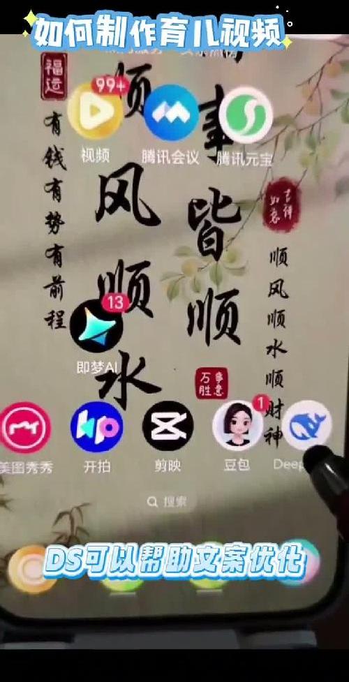 #视频制作#育儿知识 #宝藏软件 #自媒体工具
