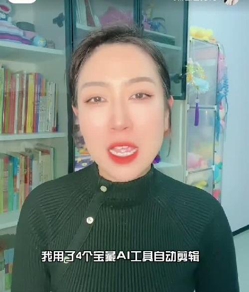 我从来不自己剪视频‼️因为我有4个AI工具