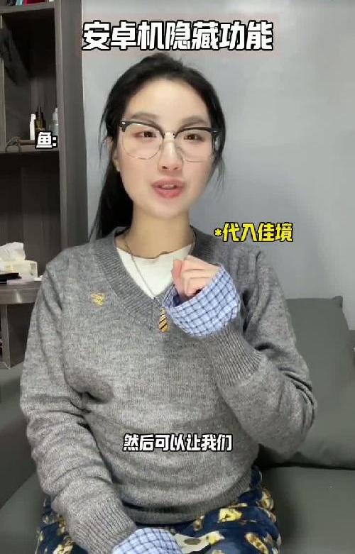 安卓手机隐藏功能介绍，有没有你不知道的？