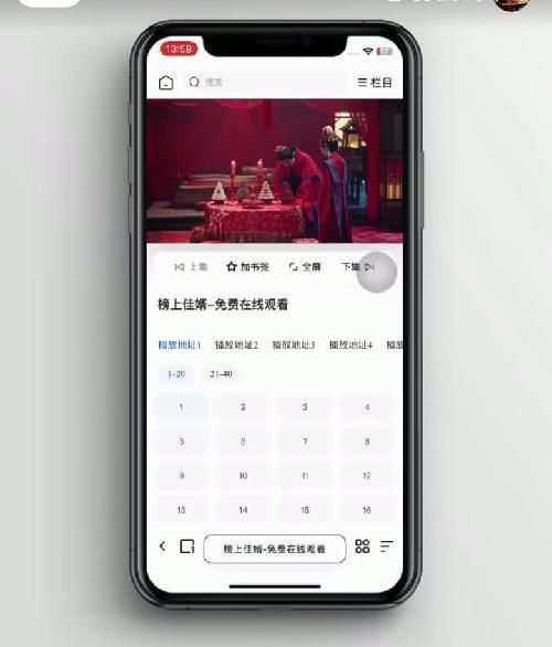 超好用追剧app 高清4k画质无广告