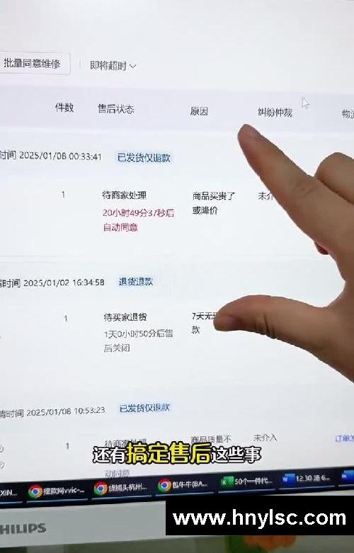 抖店开店运营全流程