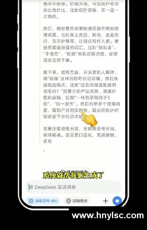 Deepseek+剪映！快速生成带货短视频，小白也