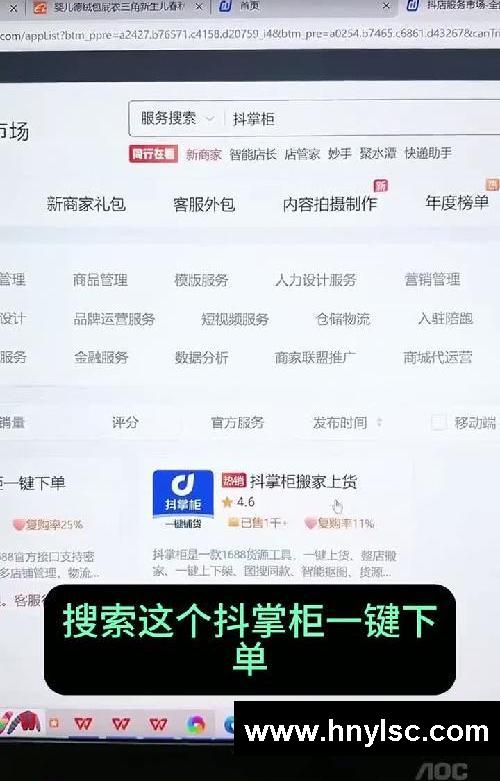 抖店订单发货操作全流程。干货分享