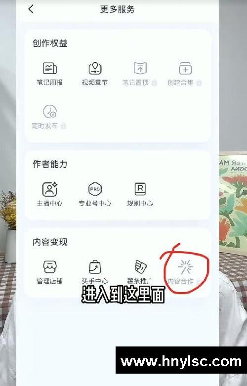 普通人在小红书赚￥的3种方法?实操教程
