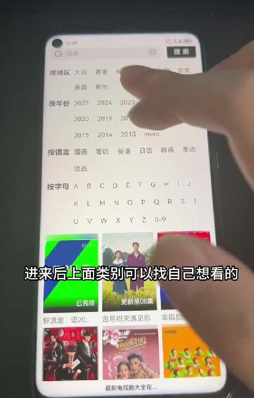 免费追剧方法