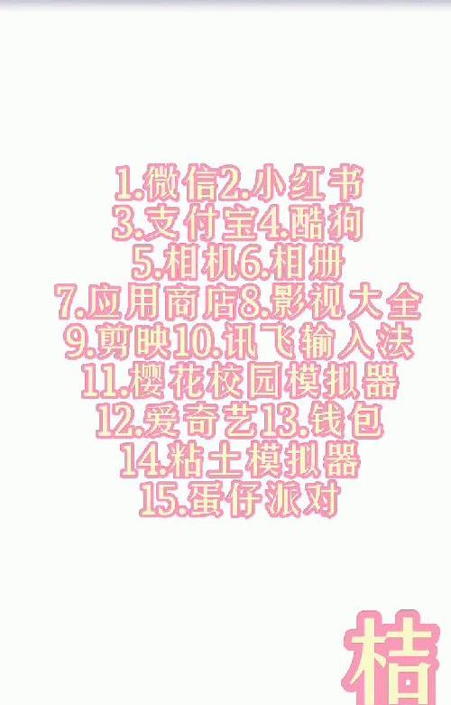 #盘着你手机里绝对有的软件1#