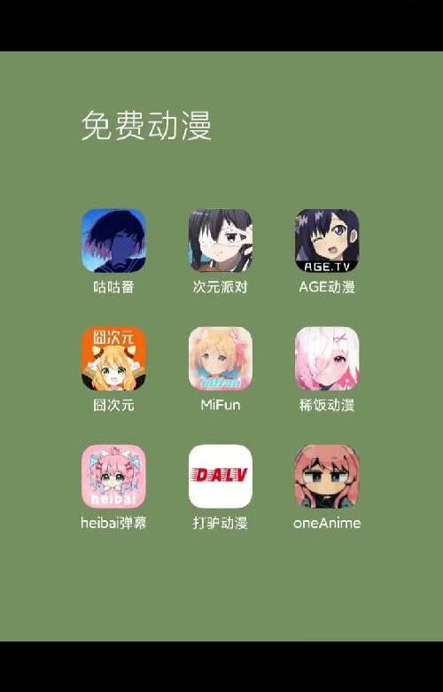 强推！36款免费追剧追番看漫画APP！