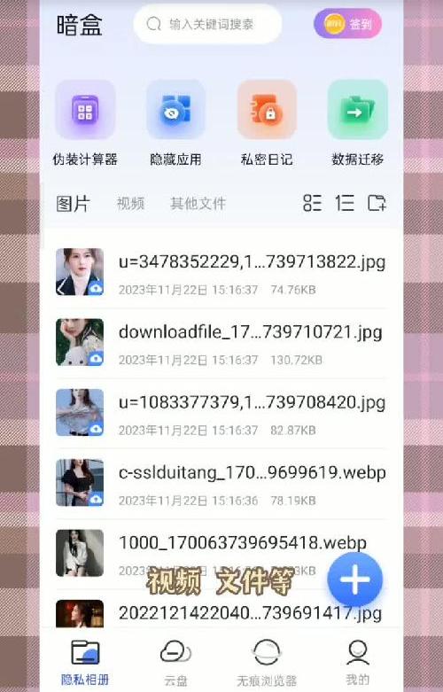 学生党必备！超好用的隐私神器被我发现了