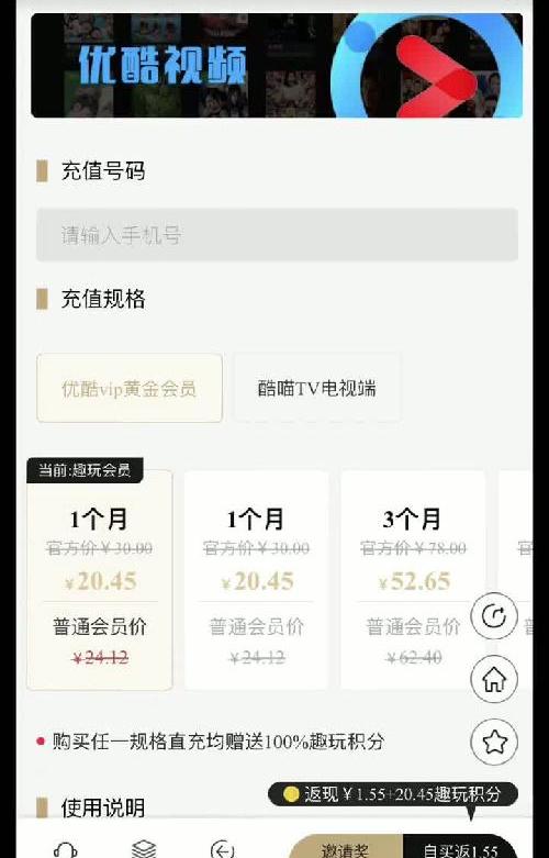 优惠搭子