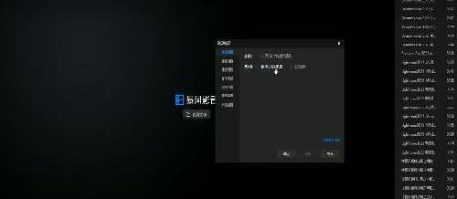 暴风影音中的高级选项设置讲解