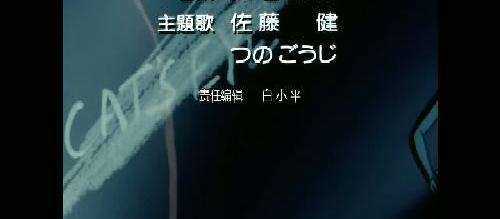 《猫眼三姐妹》，第一