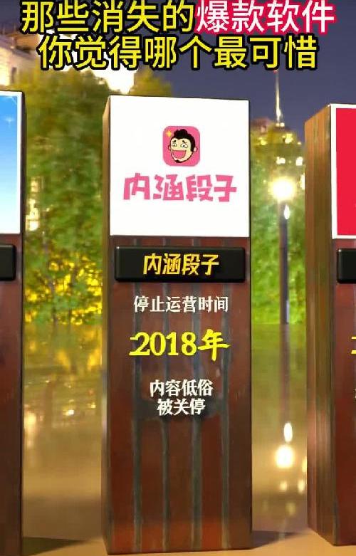 那些消失的爆款APP
