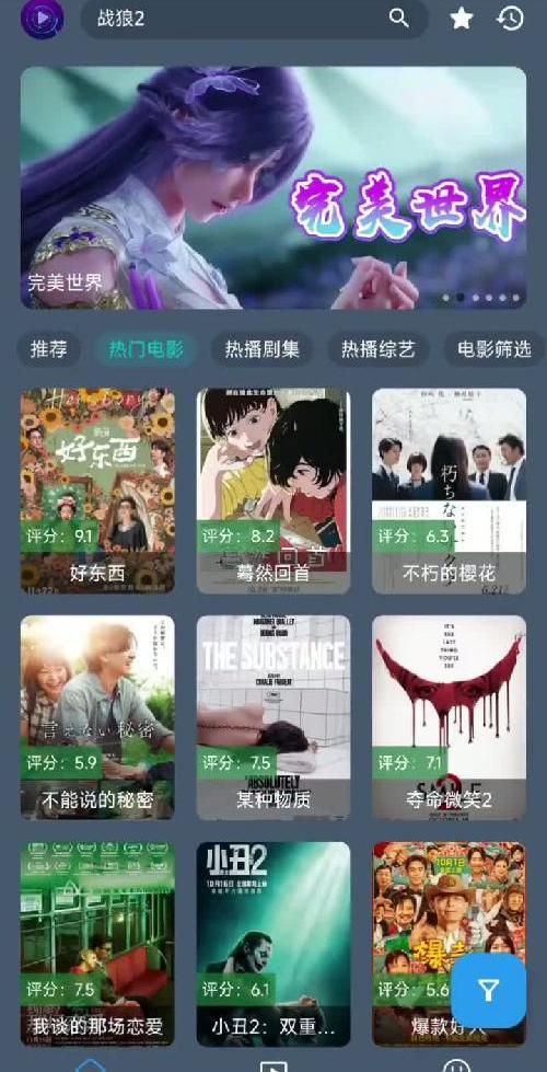 影视app