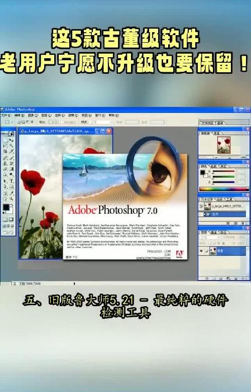 这5款古董级软件老用户宁愿不升级也要保留