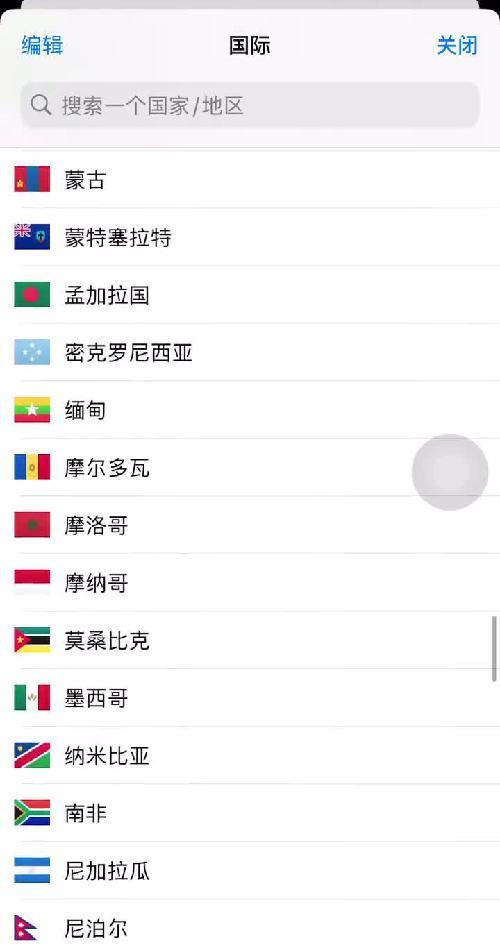 发现一个app，能听各国的电台