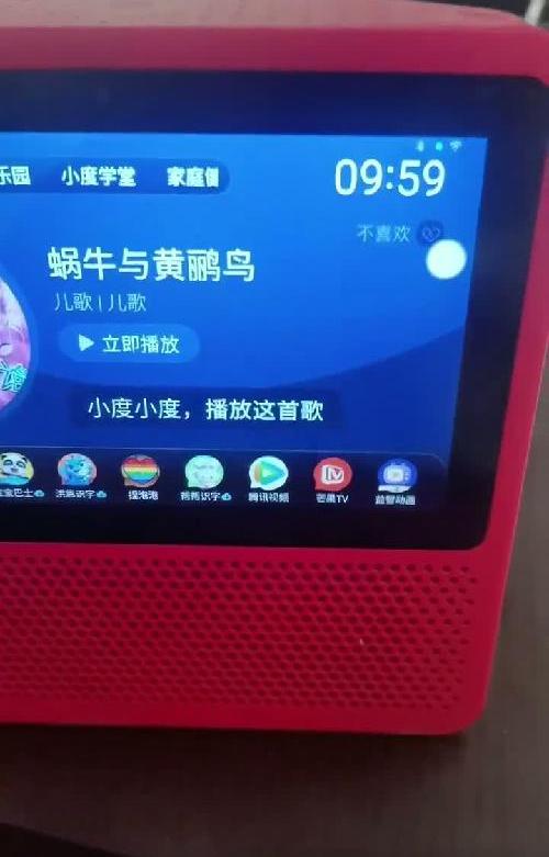 我的小度可以安装软件看电影电视了！