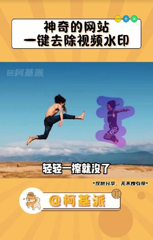 3个很变态但好用的去水印神器，轻松告别PS