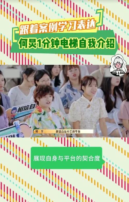 被何炅这段自我介绍狠狠拿捏了！速学❗