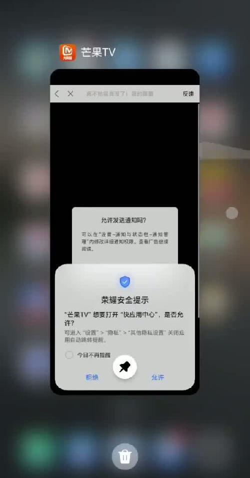 芒果tv app垃圾！播放记录功能垃圾！
