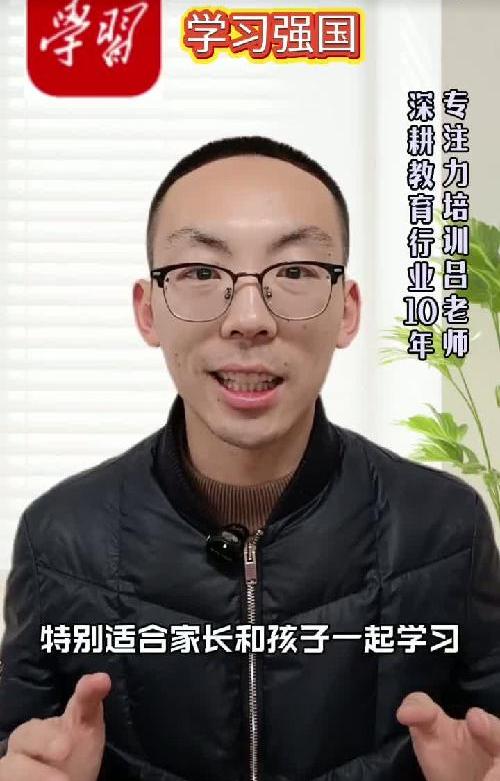 五款免费学习APP，孩子逆袭成学霸