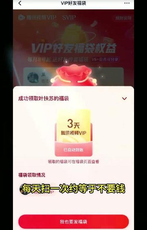 7月最新白嫖腾讯视频会员，纯免费。