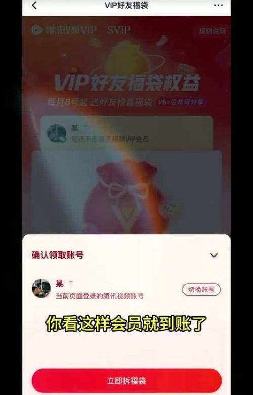 最新白嫖腾讯视频会员免费分享
