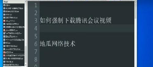 教你如何下载腾讯会议视频到本地的方法