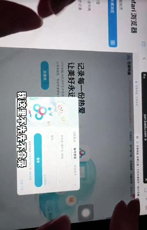 不看后悔❗坠全百度网盘无会员倍速方法