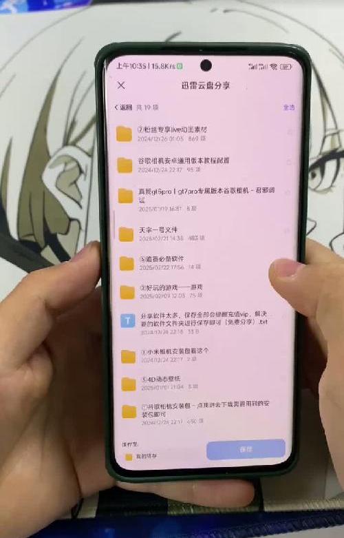 免费看动漫软件分享给大家