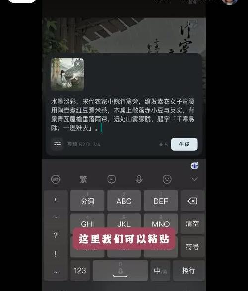 【保姆级流程】用AI制作女性养生视频