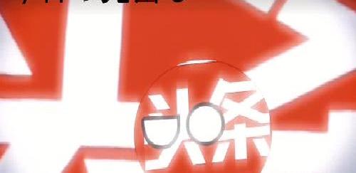 短视频软件大赛第三集宣传片