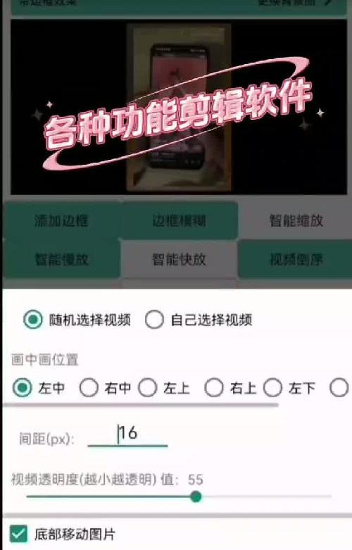 视频搬运软件