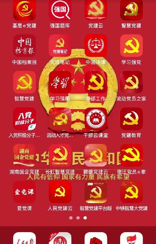 只有党和人民才配考验我 #强国有我请党放心