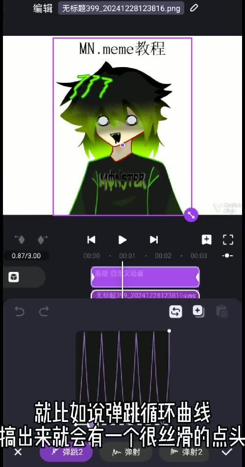 meme教程二来了