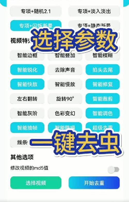 二创搬运神器