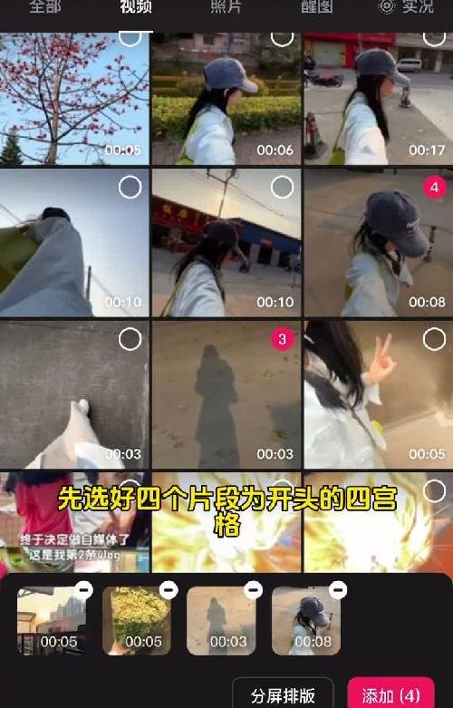 如何快速剪辑出一条完整的vlog