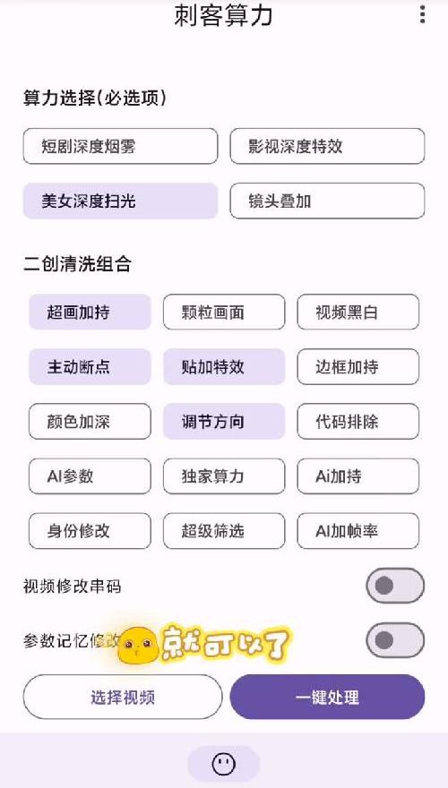 客户算力手法运用 超级剪辑软件