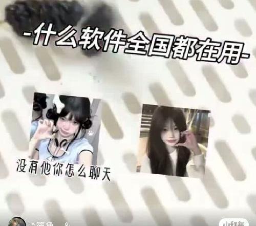 什么软件全国都在用？