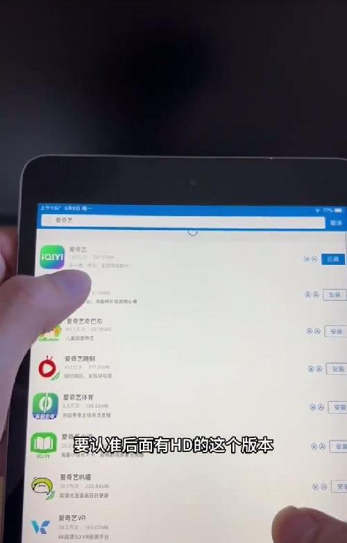 Ipad使用视频软件时无法满屏幕播放怎么办？