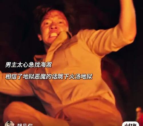 十八层地狱寻找自己的