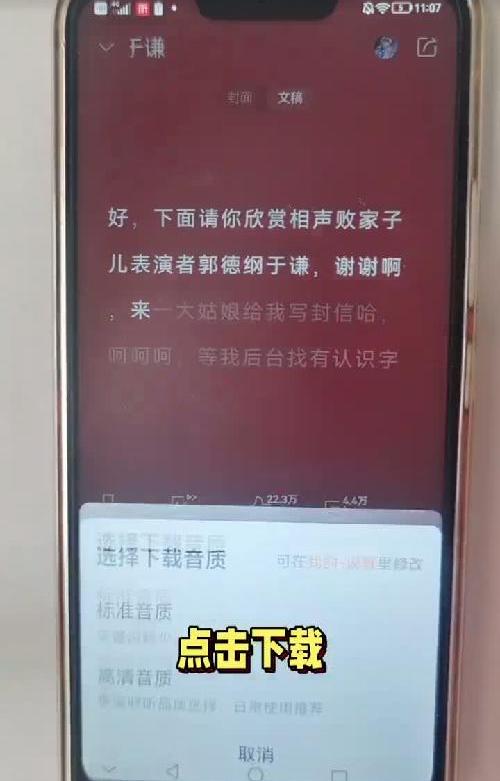 中老年必备！手机免费听名家合集、戏曲相声