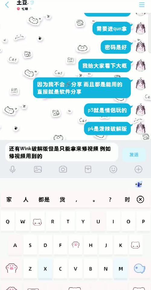 无偿分享安卓破解版软件