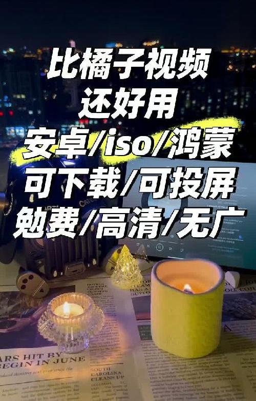 不掉链的勉费追剧app