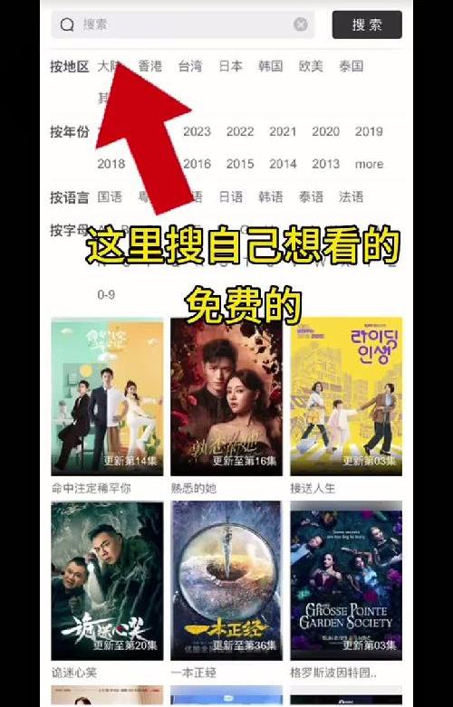 免费追剧