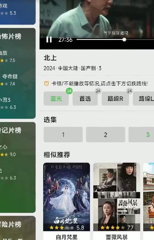 发现了一个超赞的免费观影app