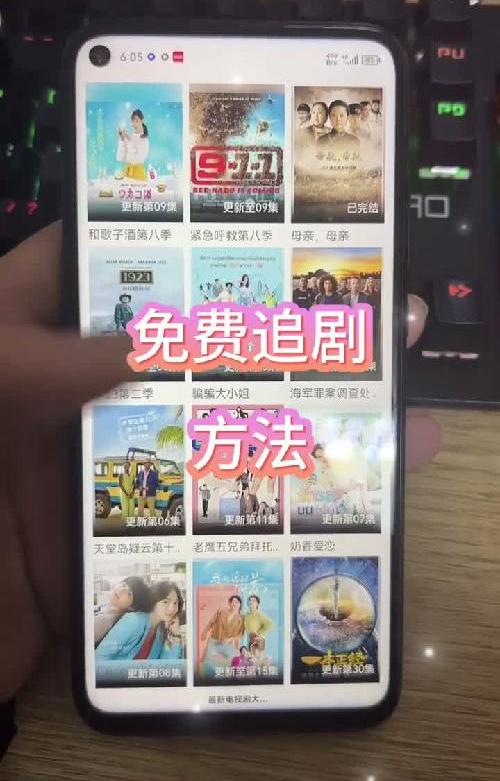 免费追剧app
