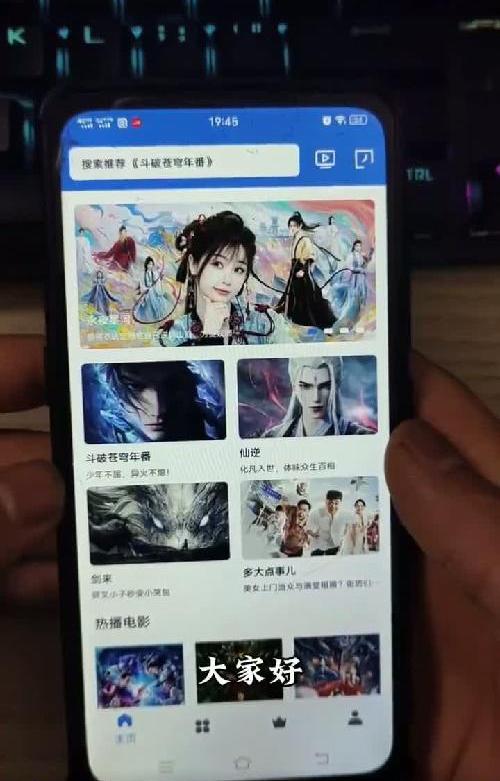 一个很好用的追剧的软件