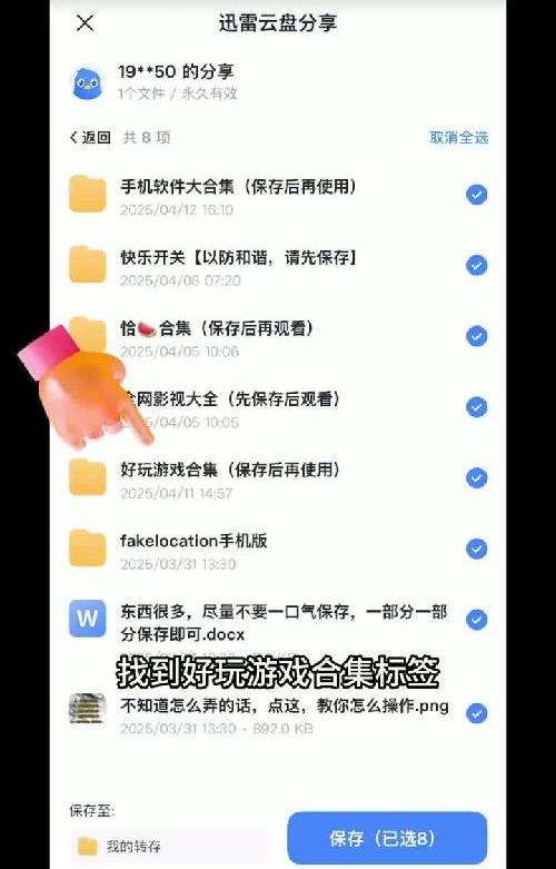 couple game手游全解锁怎么下载
